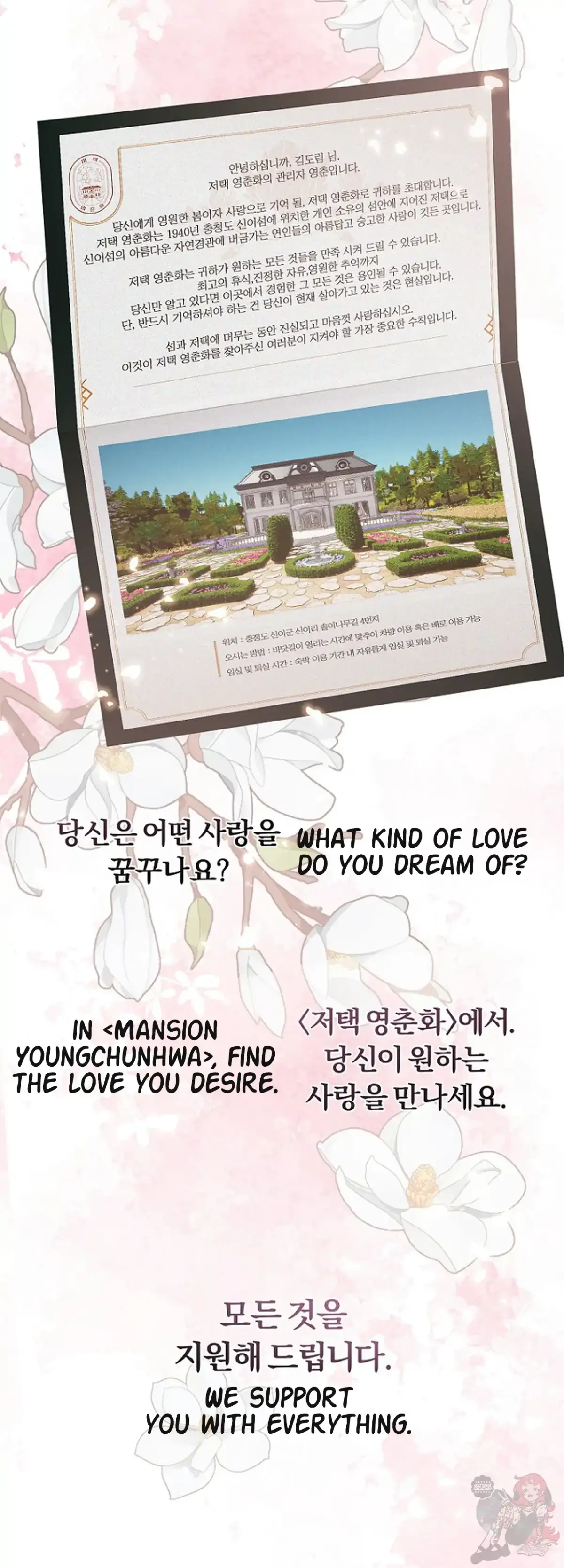 Mansion Wing Chunhua: Non-Sleep Nerd Fantasy  19 Chapter 1 page 32 - 