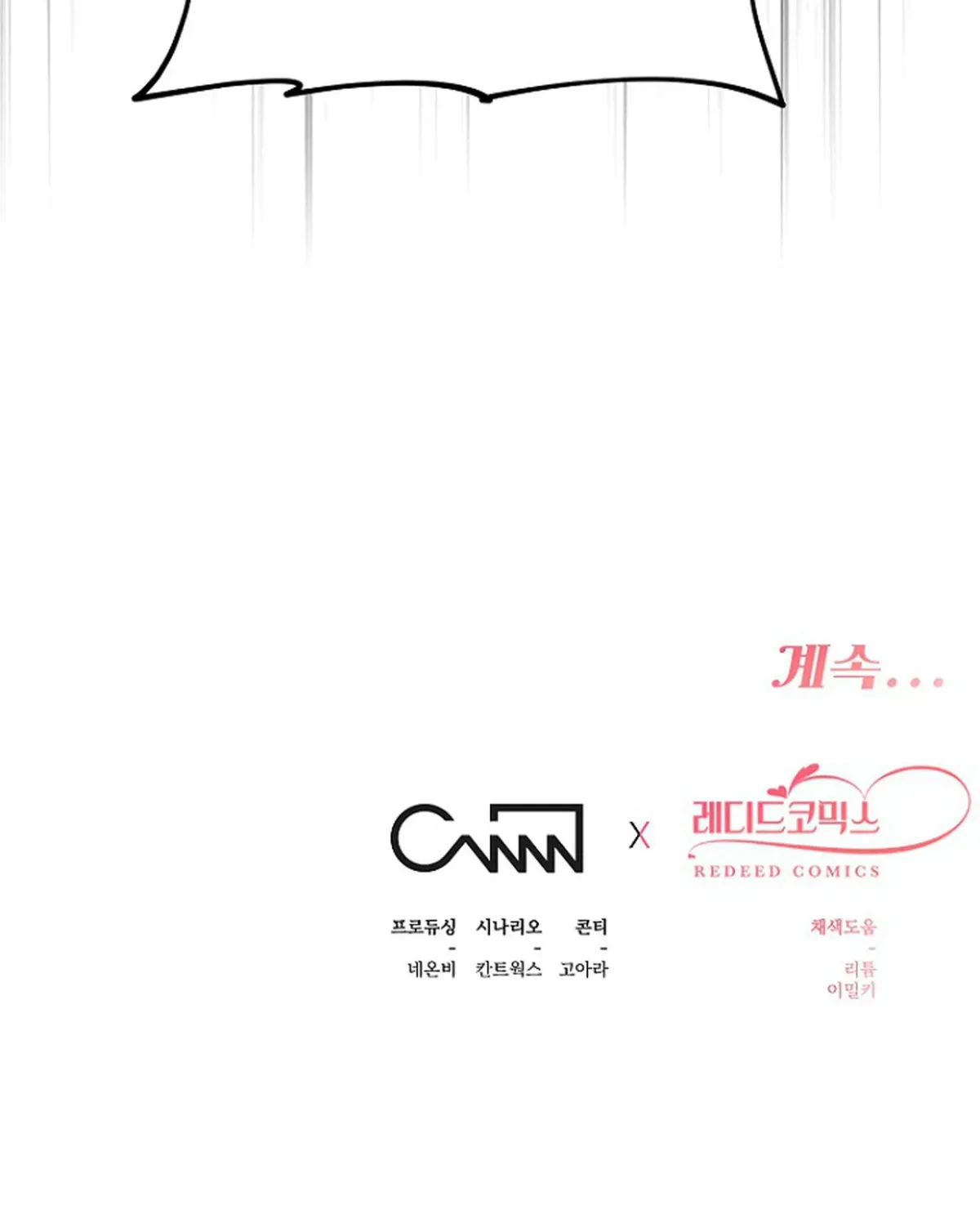 Mansion Wing Chunhua: Non-Sleep Nerd Fantasy  19 Chapter 1 page 70 - 