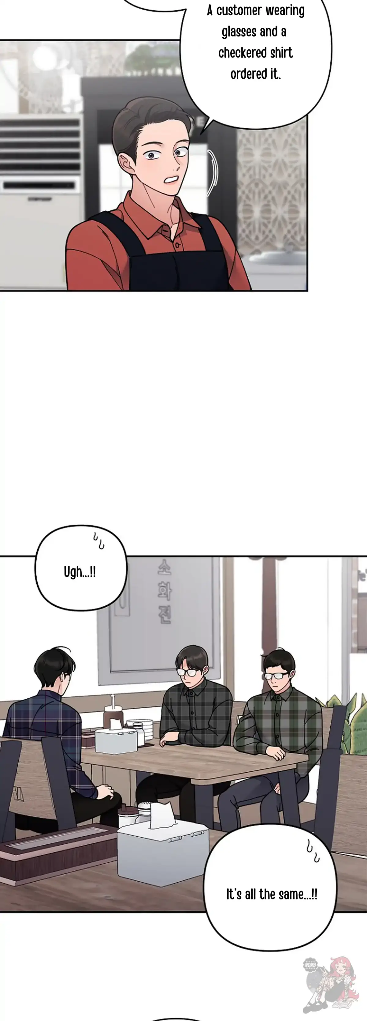 Mansion Wing Chunhua: Non-Sleep Nerd Fantasy  19 Chapter 2 page 13 - 