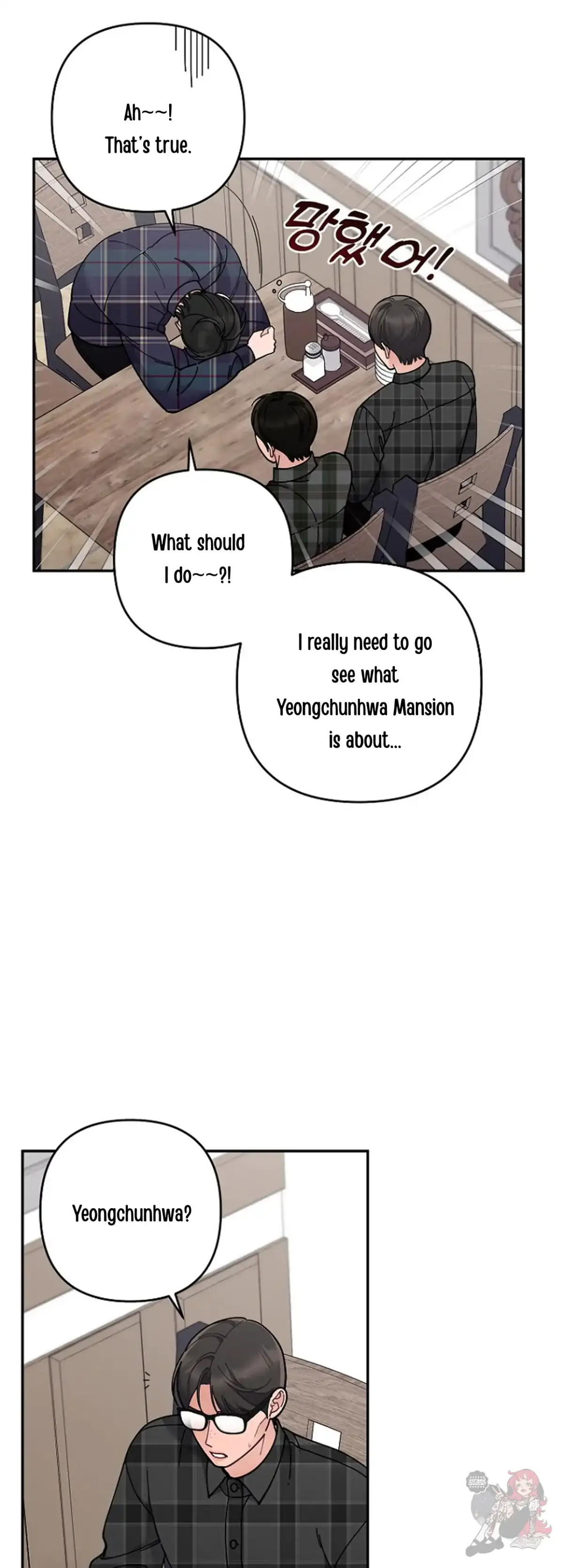 Mansion Wing Chunhua: Non-Sleep Nerd Fantasy  19 Chapter 2 page 16 - 