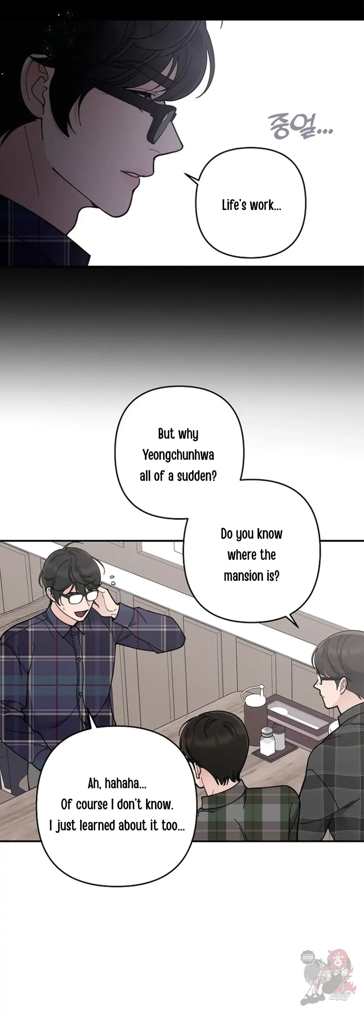 Mansion Wing Chunhua: Non-Sleep Nerd Fantasy  19 Chapter 2 page 19 - 