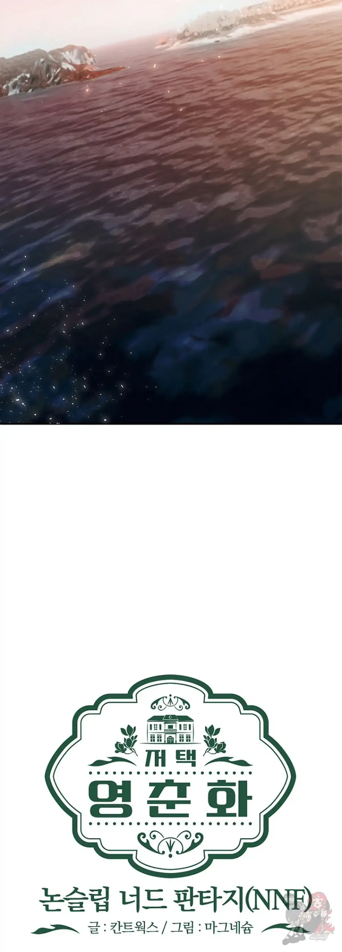 Mansion Wing Chunhua: Non-Sleep Nerd Fantasy  19 Chapter 2 page 22 - 