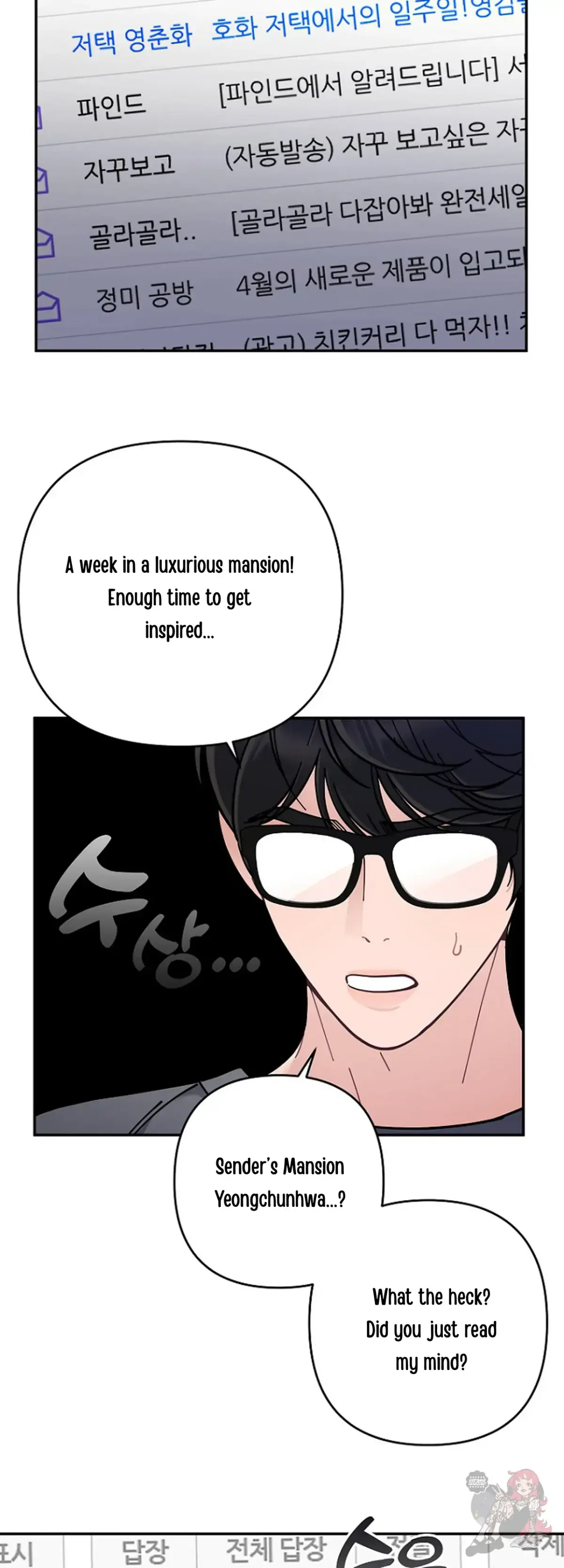 Mansion Wing Chunhua: Non-Sleep Nerd Fantasy  19 Chapter 2 page 10 - 