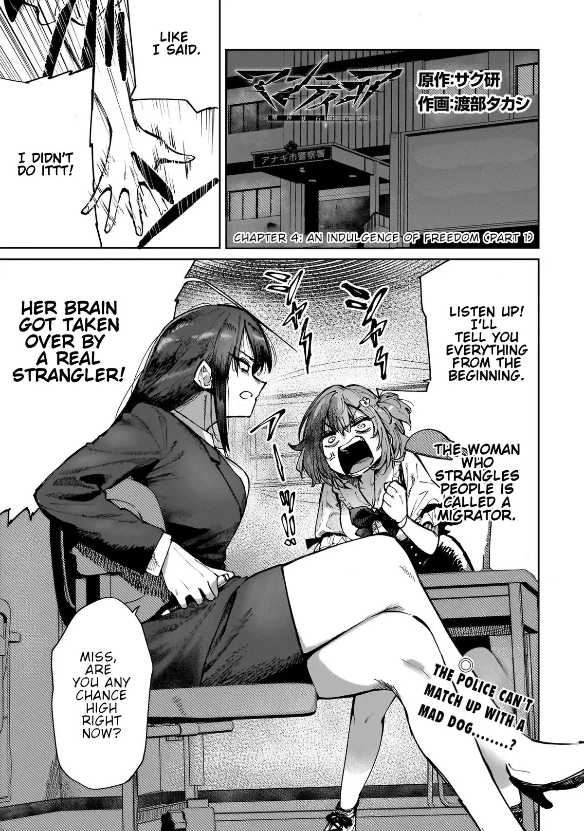 Manticore -Seishin Ikou Jikken Machi- Chapter 4.1 page 2 - 