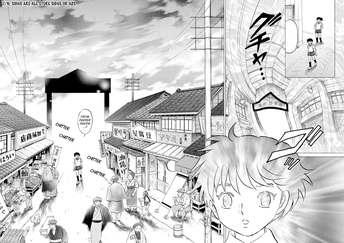 Mao  Manga Chapter 1 page 12 - 