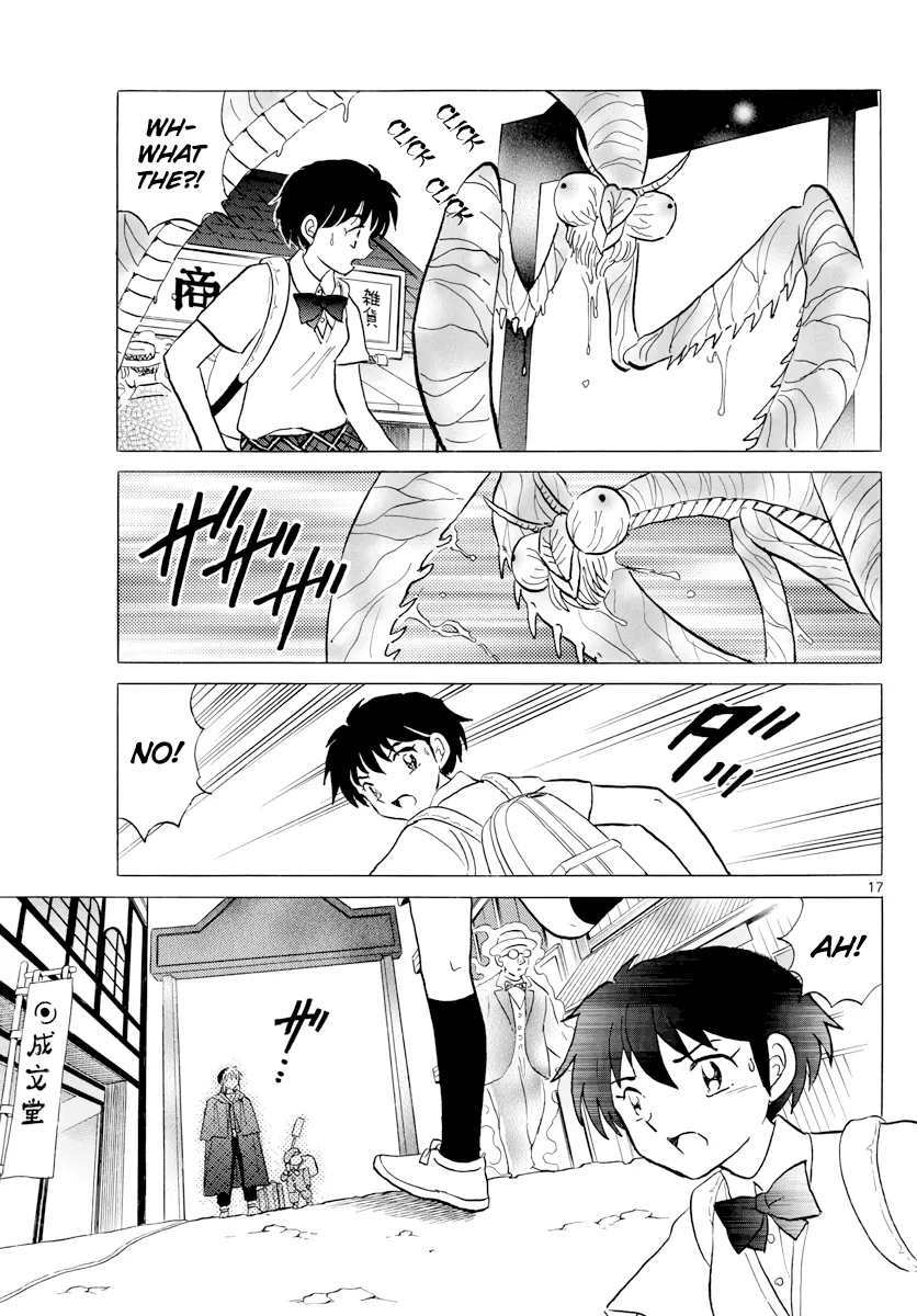 Mao  Manga Chapter 1 page 16 - 