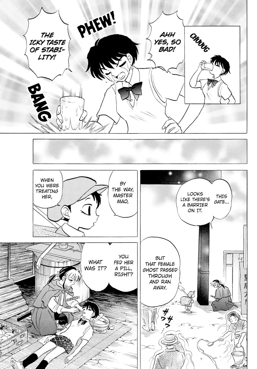 Mao  Manga Chapter 1 page 34 - 