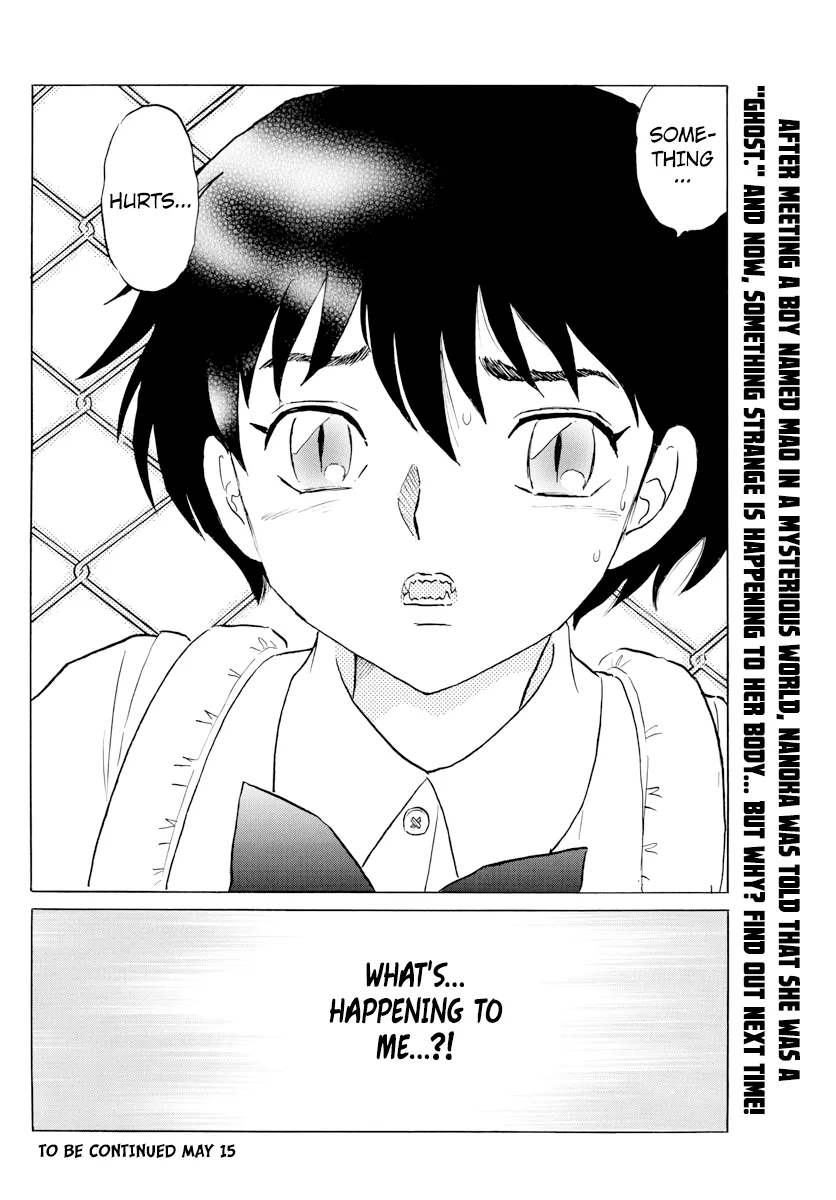 Mao  Manga Chapter 1 page 39 - 