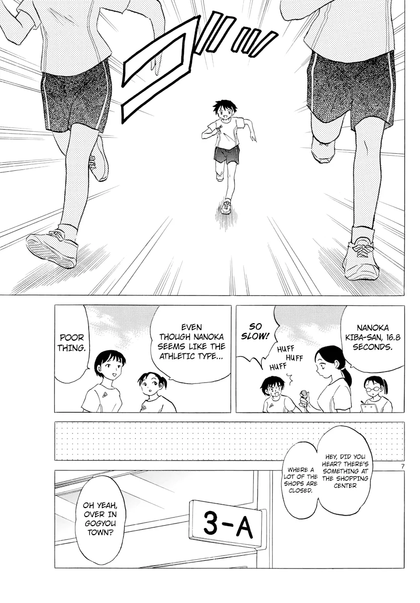 Mao  Manga Chapter 1 page 7 - 
