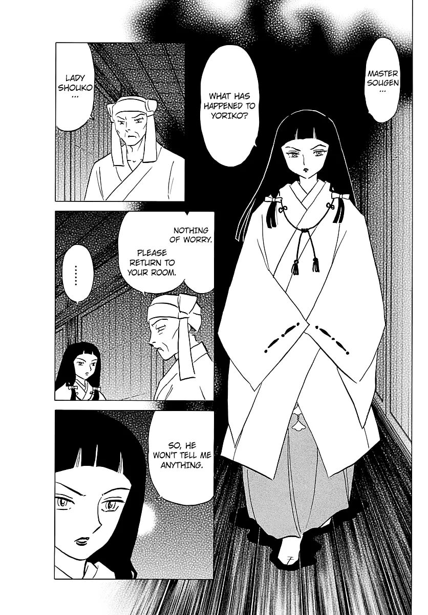 Mao  Manga Chapter 10 page 7 - 