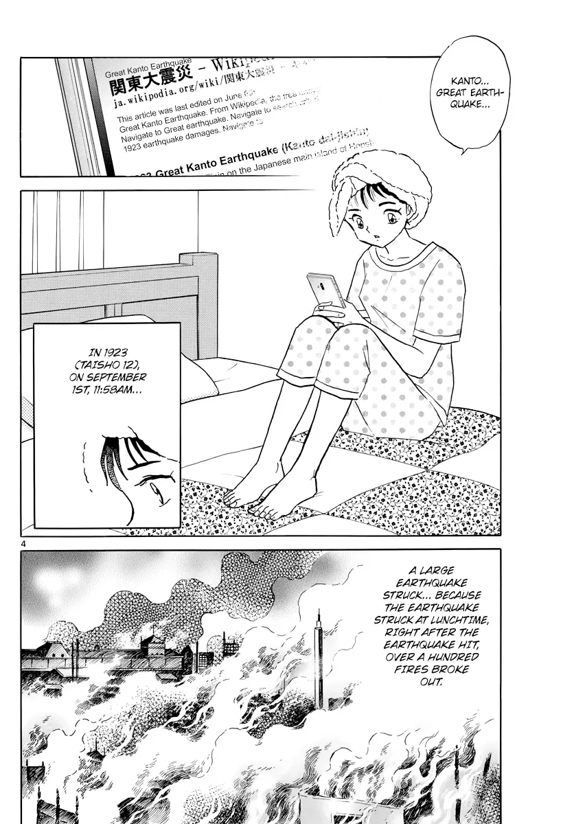 Mao  Manga Chapter 12 page 4 - 