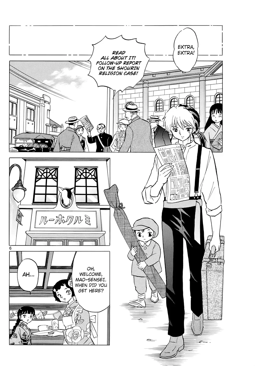 Mao  Manga Chapter 12 page 6 - 