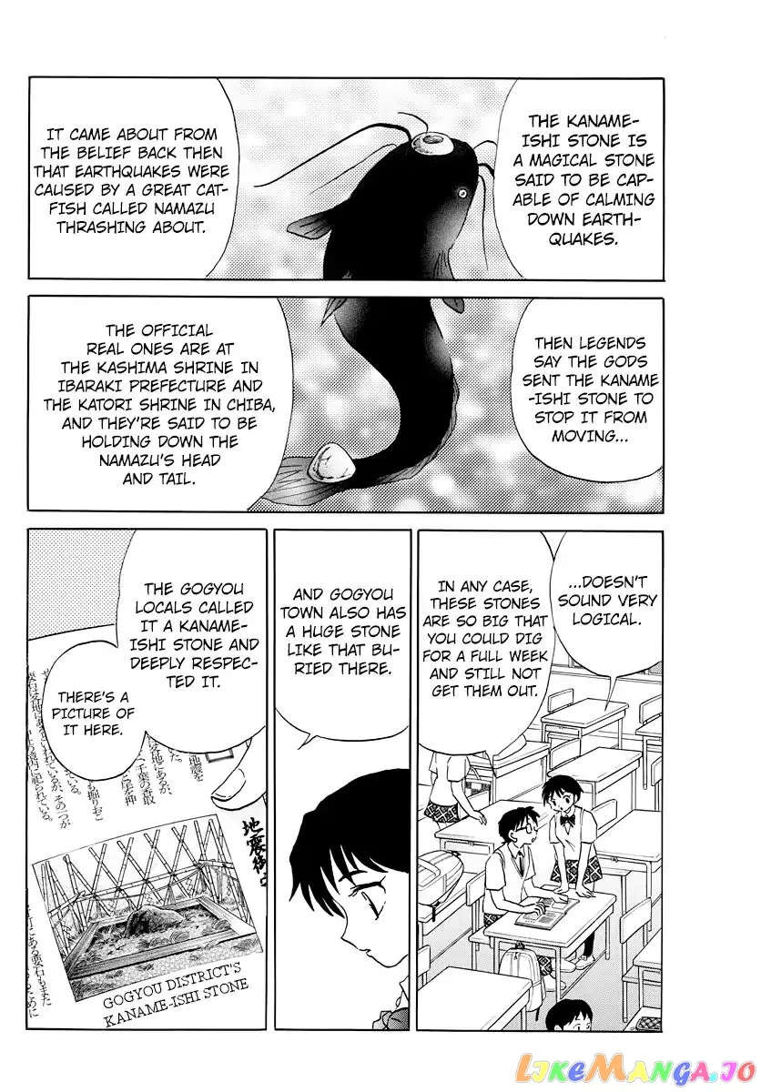 Mao  Manga Chapter 13 page 4 - 