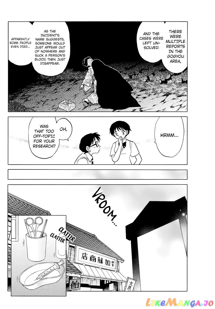 Mao  Manga Chapter 13 page 6 - 