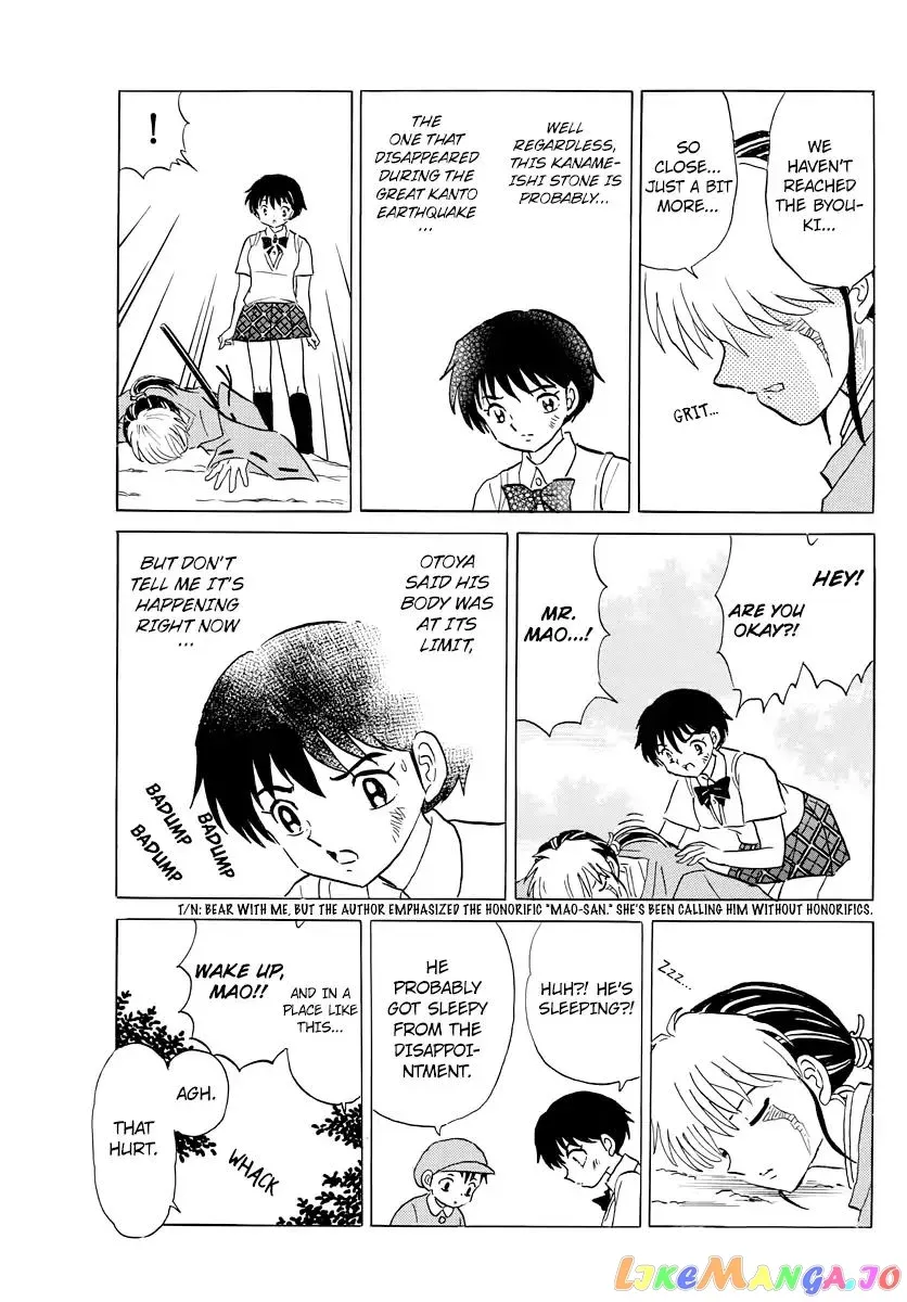 Mao  Manga Chapter 16 page 16 - 
