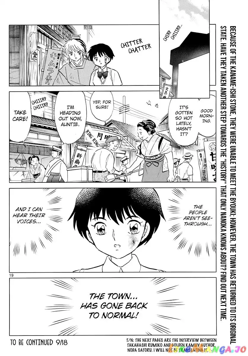 Mao  Manga Chapter 16 page 17 - 