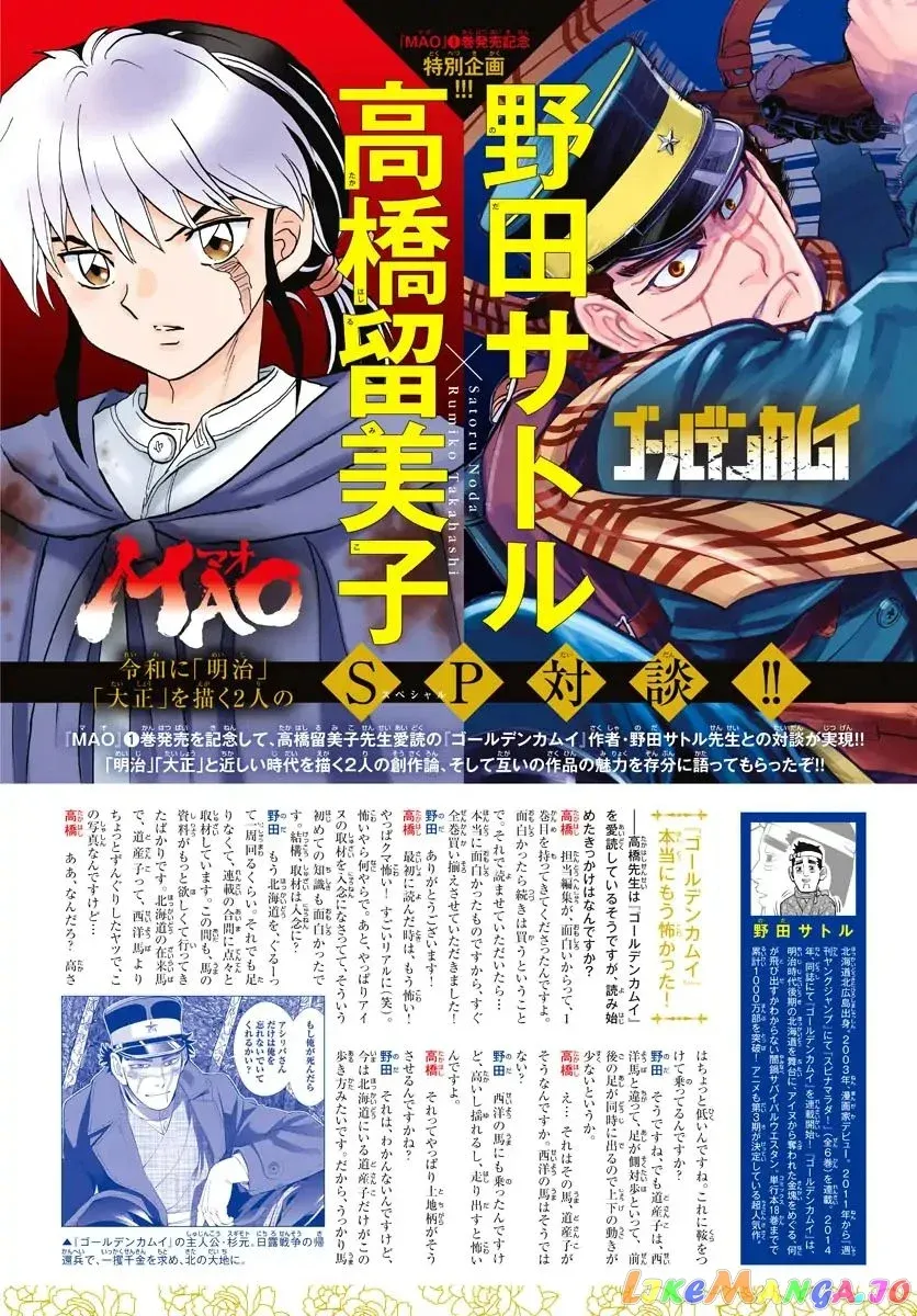 Mao  Manga Chapter 16 page 18 - 