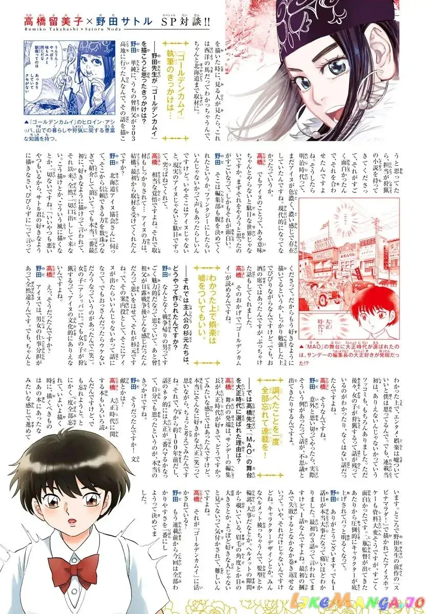 Mao  Manga Chapter 16 page 19 - 