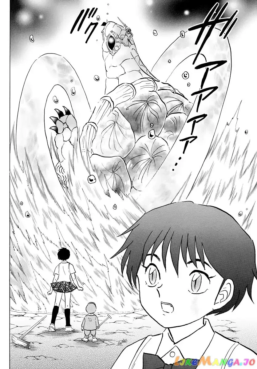 Mao  Manga Chapter 16 page 9 - 
