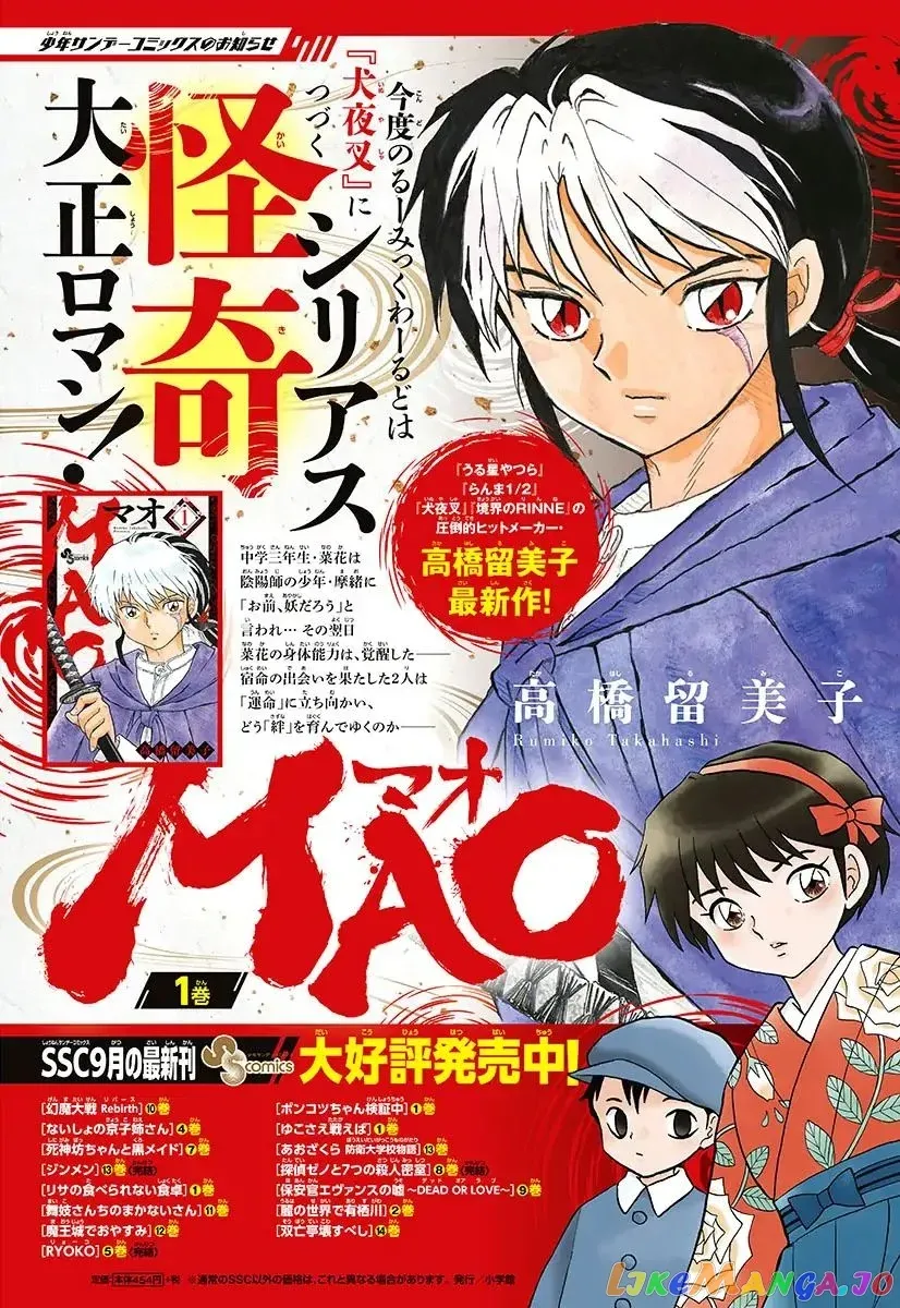 Mao  Manga Chapter 17 page 2 - 