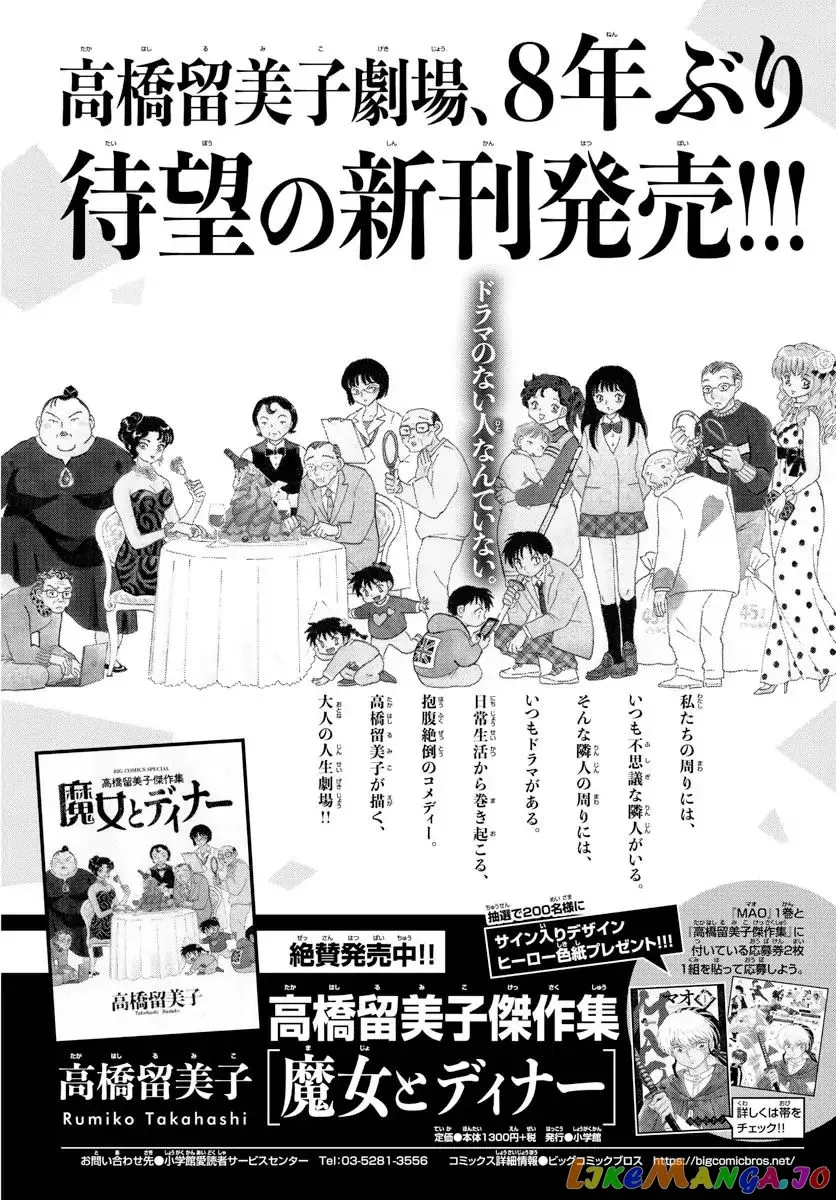 Mao  Manga Chapter 17 page 20 - 