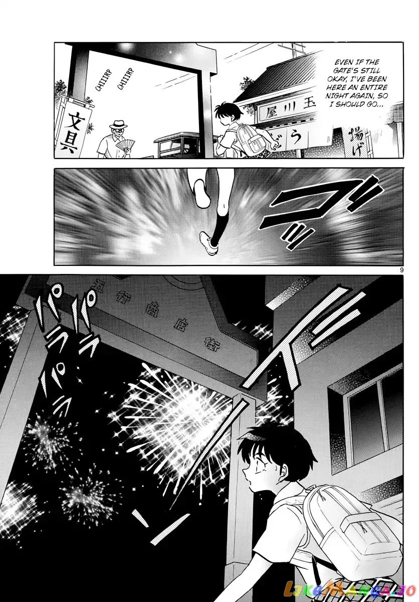 Mao  Manga Chapter 17 page 10 - 