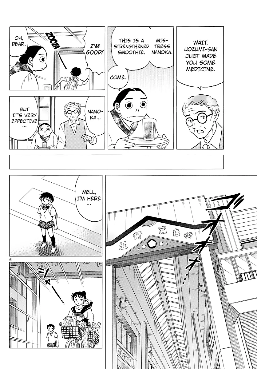 Mao  Manga Chapter 2 page 6 - 