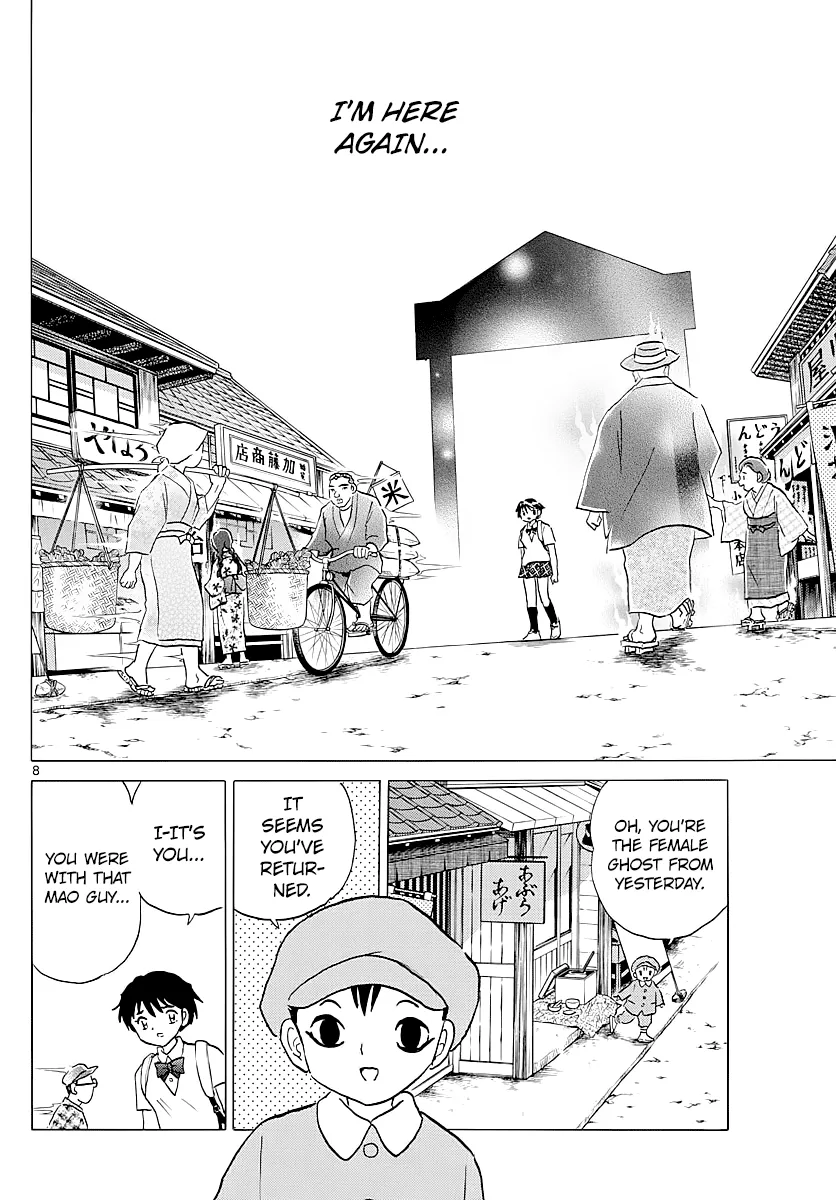 Mao  Manga Chapter 2 page 8 - 