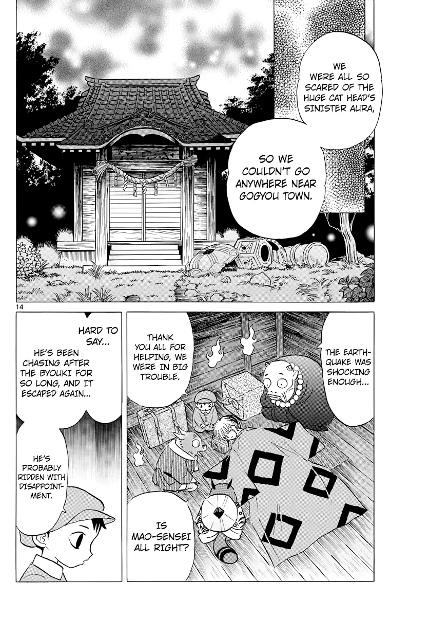 Mao  Manga Chapter 21 page 14 - 