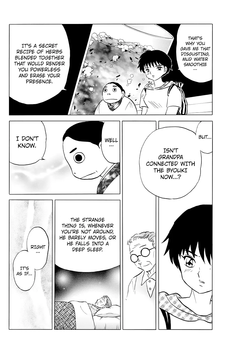 Mao  Manga Chapter 23 page 6 - 