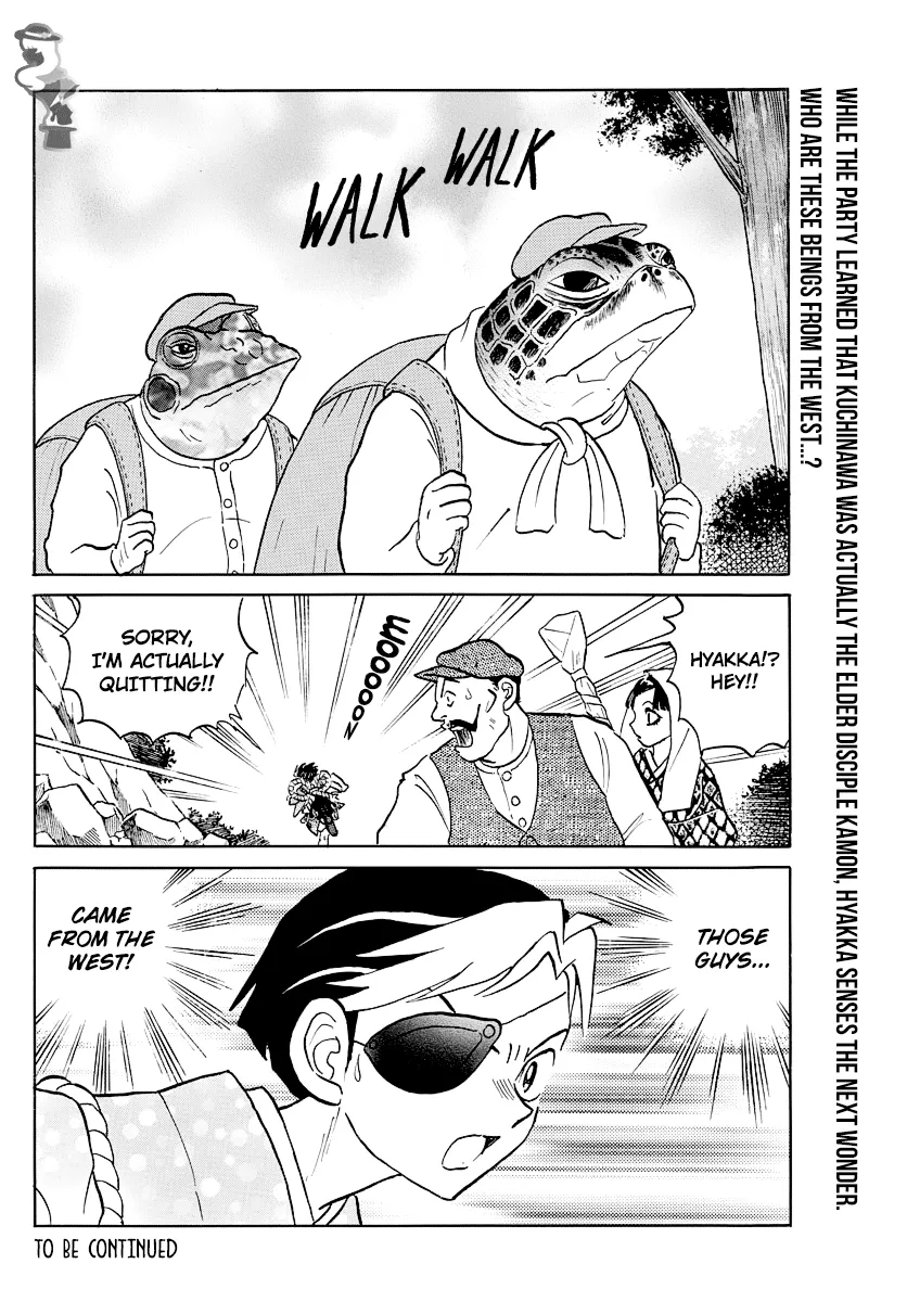 Mao  Manga Chapter 29 page 18 - 