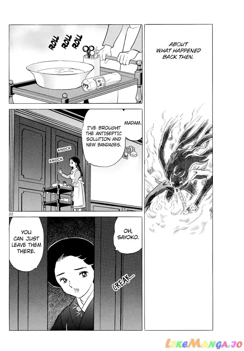 Mao  Manga Chapter 3 page 22 - 