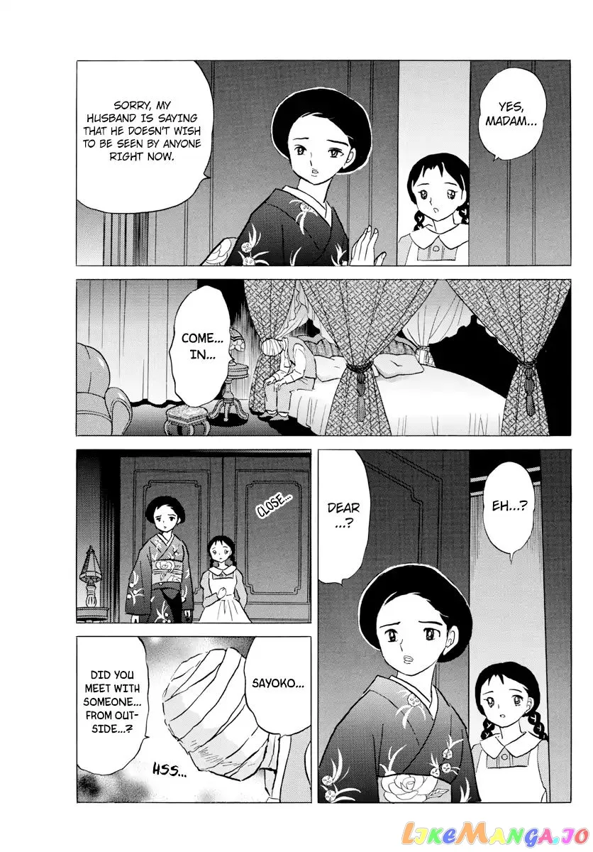 Mao  Manga Chapter 3 page 23 - 