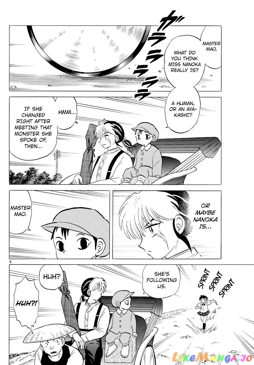 Mao  Manga Chapter 3 page 4 - 