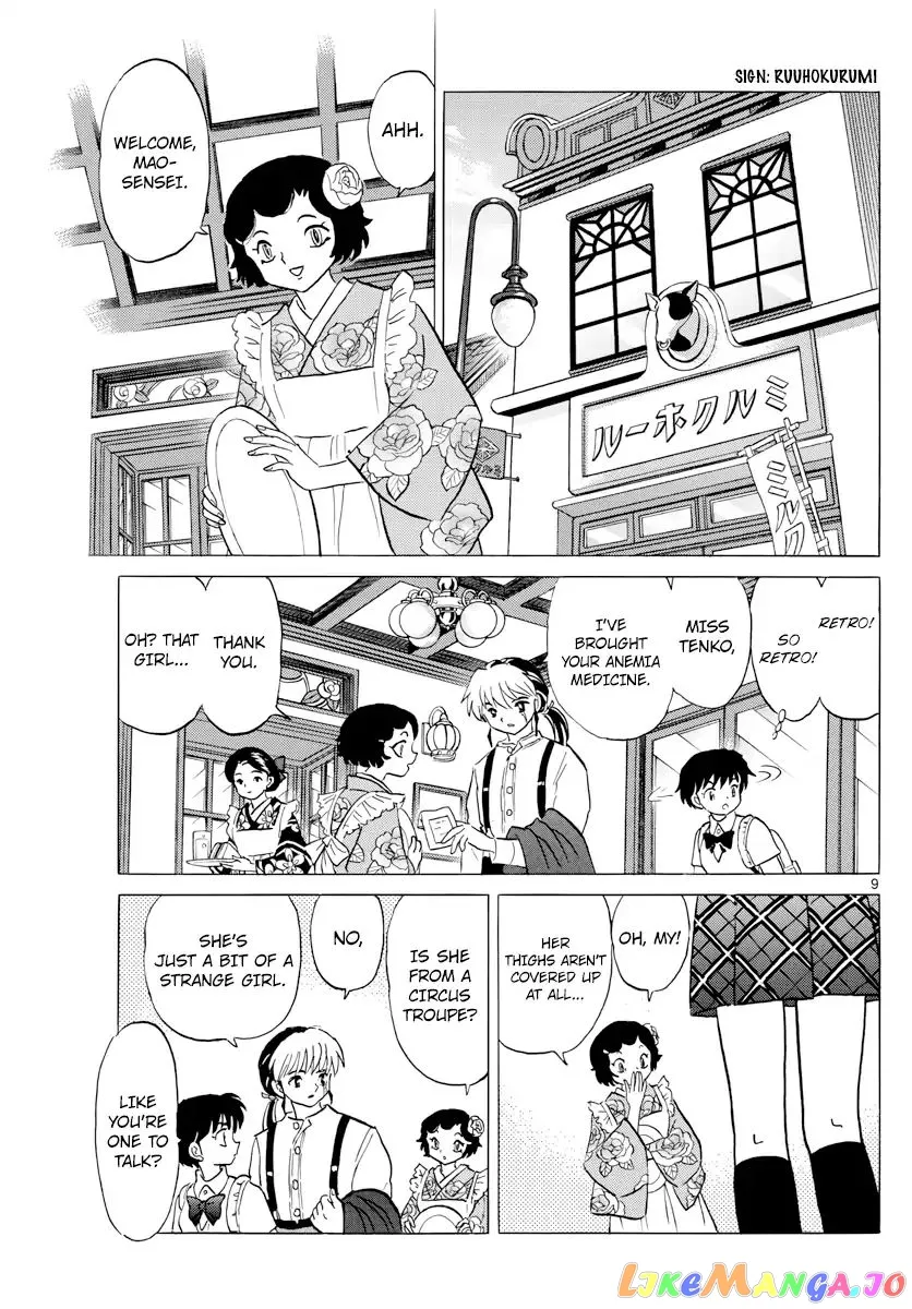 Mao  Manga Chapter 3 page 9 - 