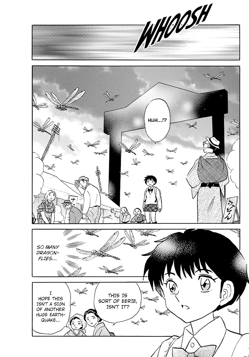 Mao  Manga Chapter 30 page 5 - 