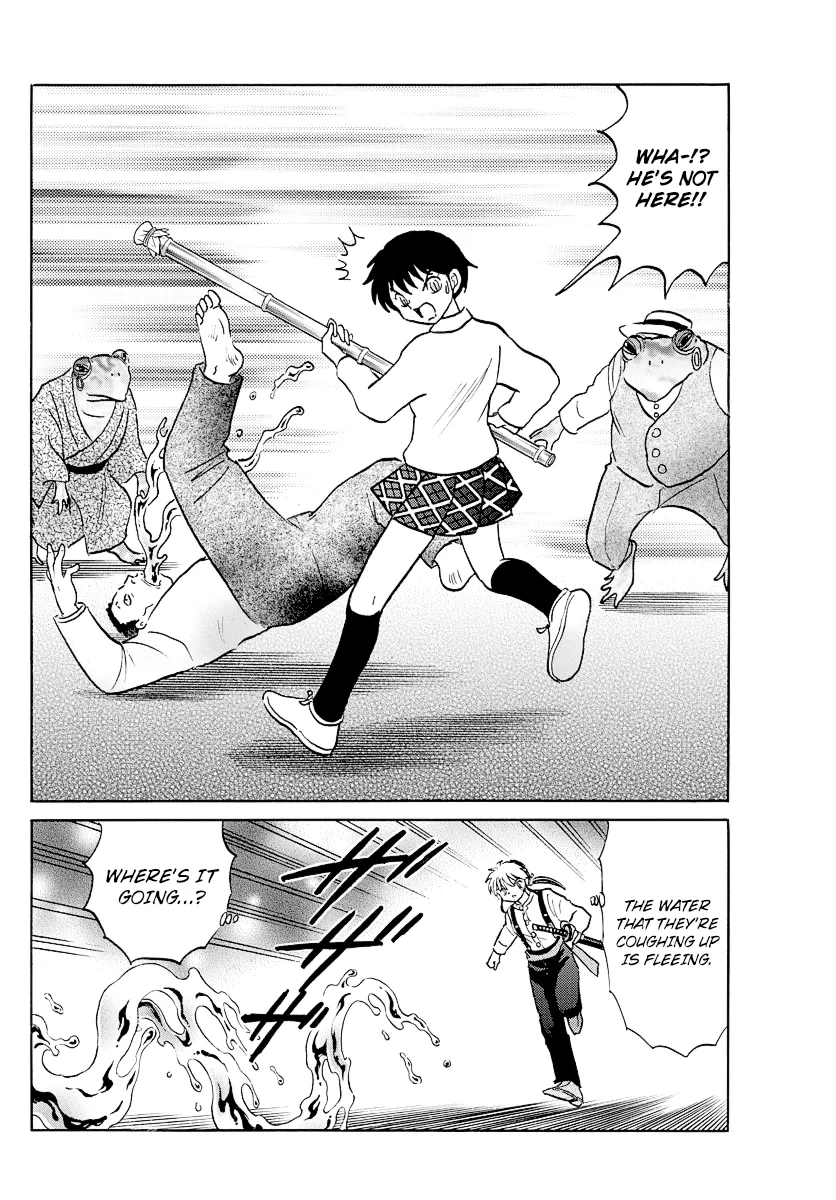 Mao  Manga Chapter 31 page 12 - 