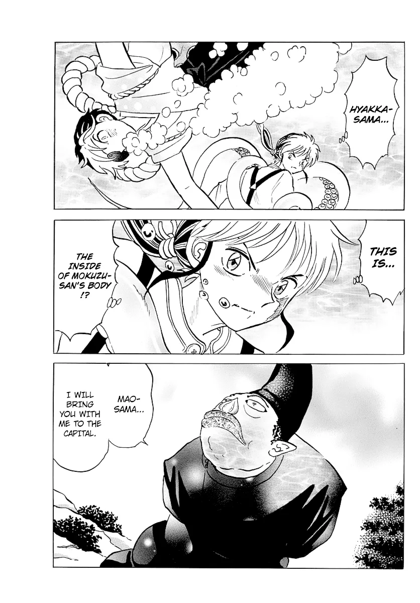 Mao  Manga Chapter 33 page 17 - 