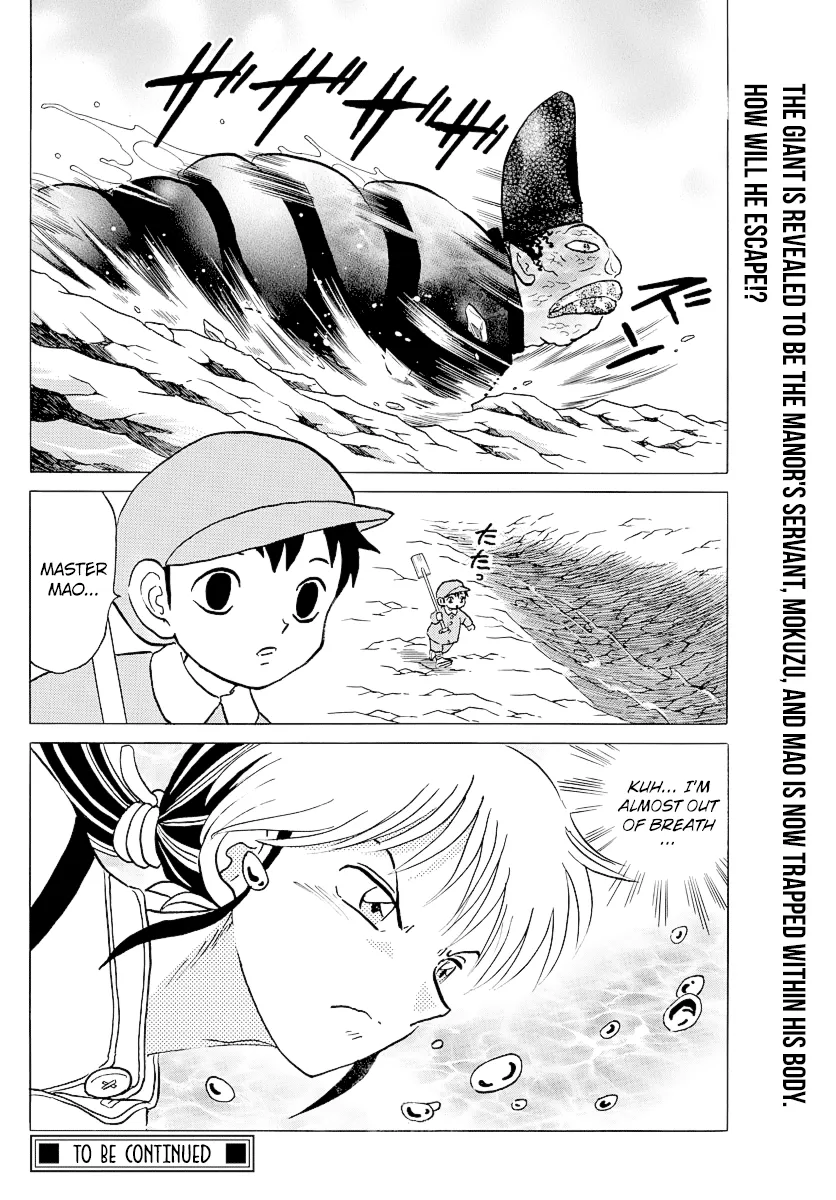 Mao  Manga Chapter 33 page 18 - 