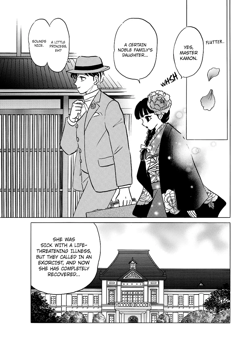 Mao  Manga Chapter 35 page 11 - 