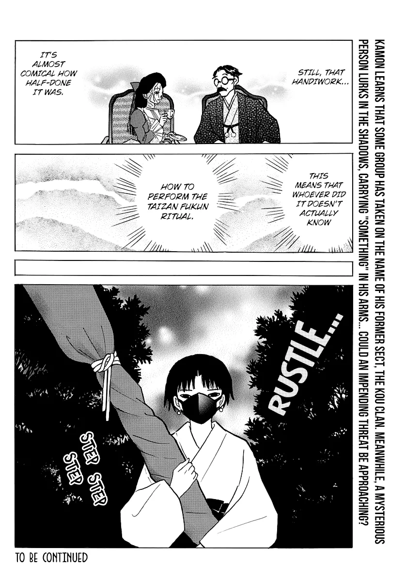 Mao  Manga Chapter 35 page 18 - 