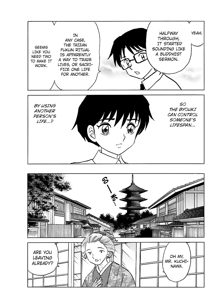 Mao  Manga Chapter 35 page 9 - 