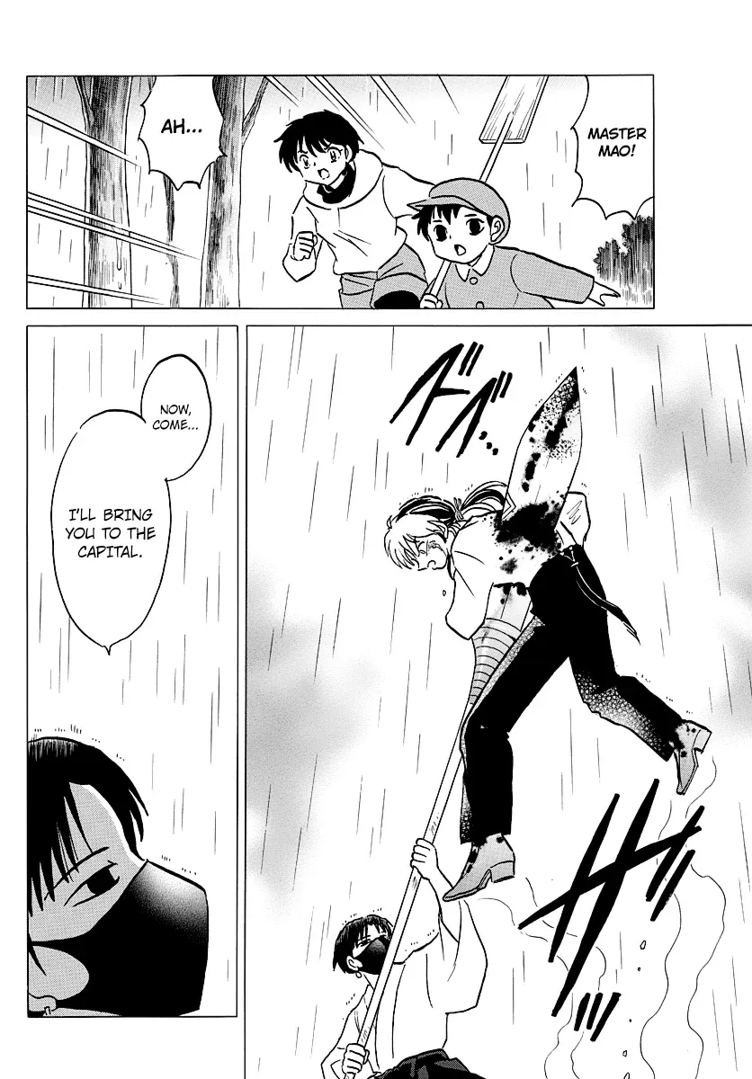Mao  Manga Chapter 37 page 7 - 