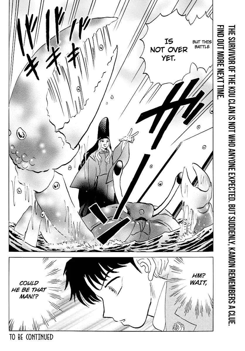 Mao  Manga Chapter 39 page 18 - 