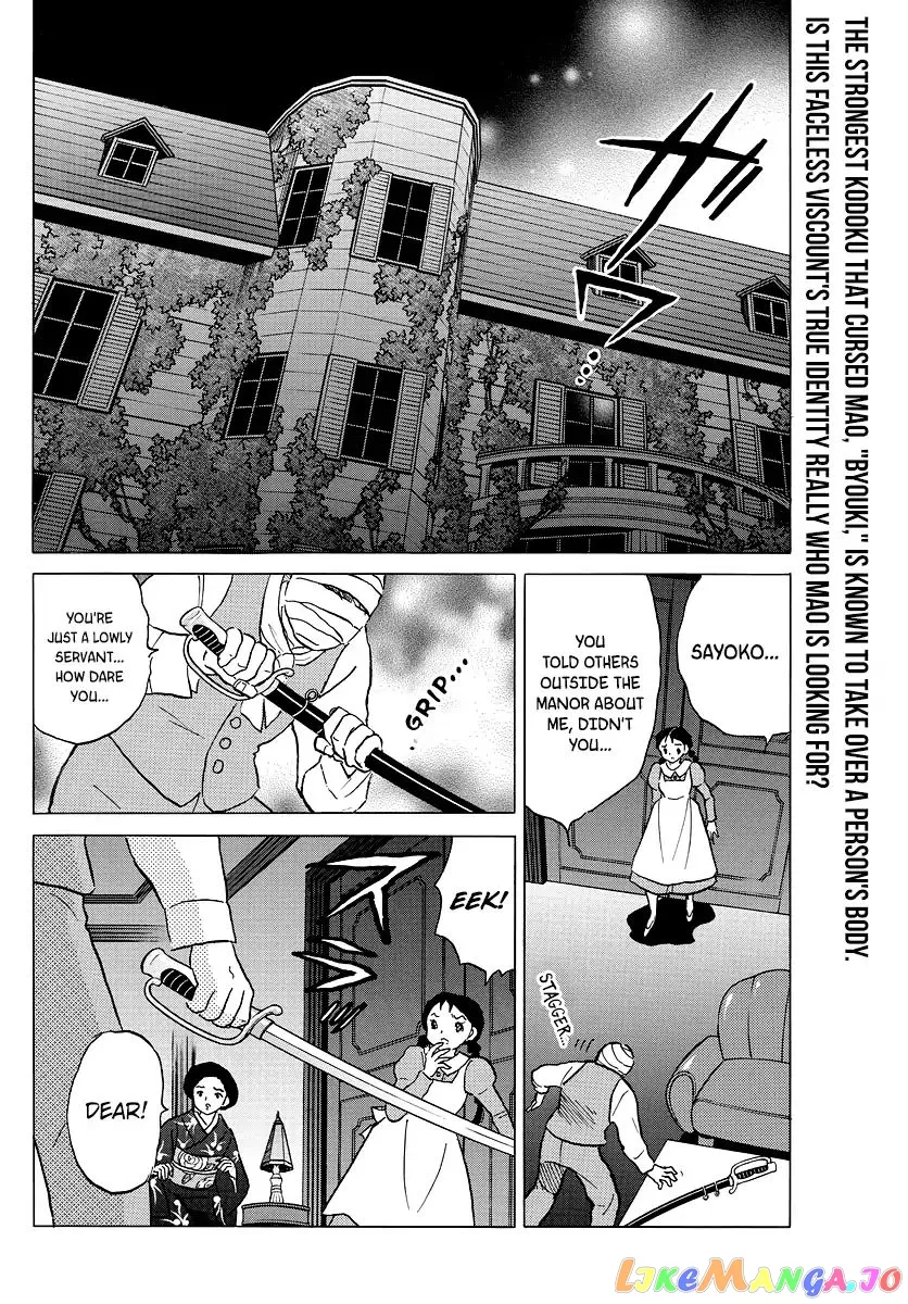 Mao  Manga Chapter 4 page 2 - 