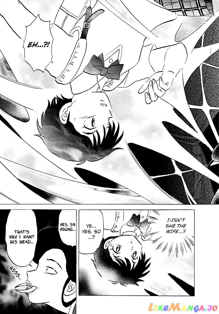 Mao  Manga Chapter 4 page 17 - 