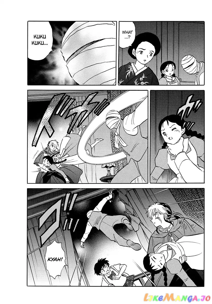 Mao  Manga Chapter 4 page 7 - 