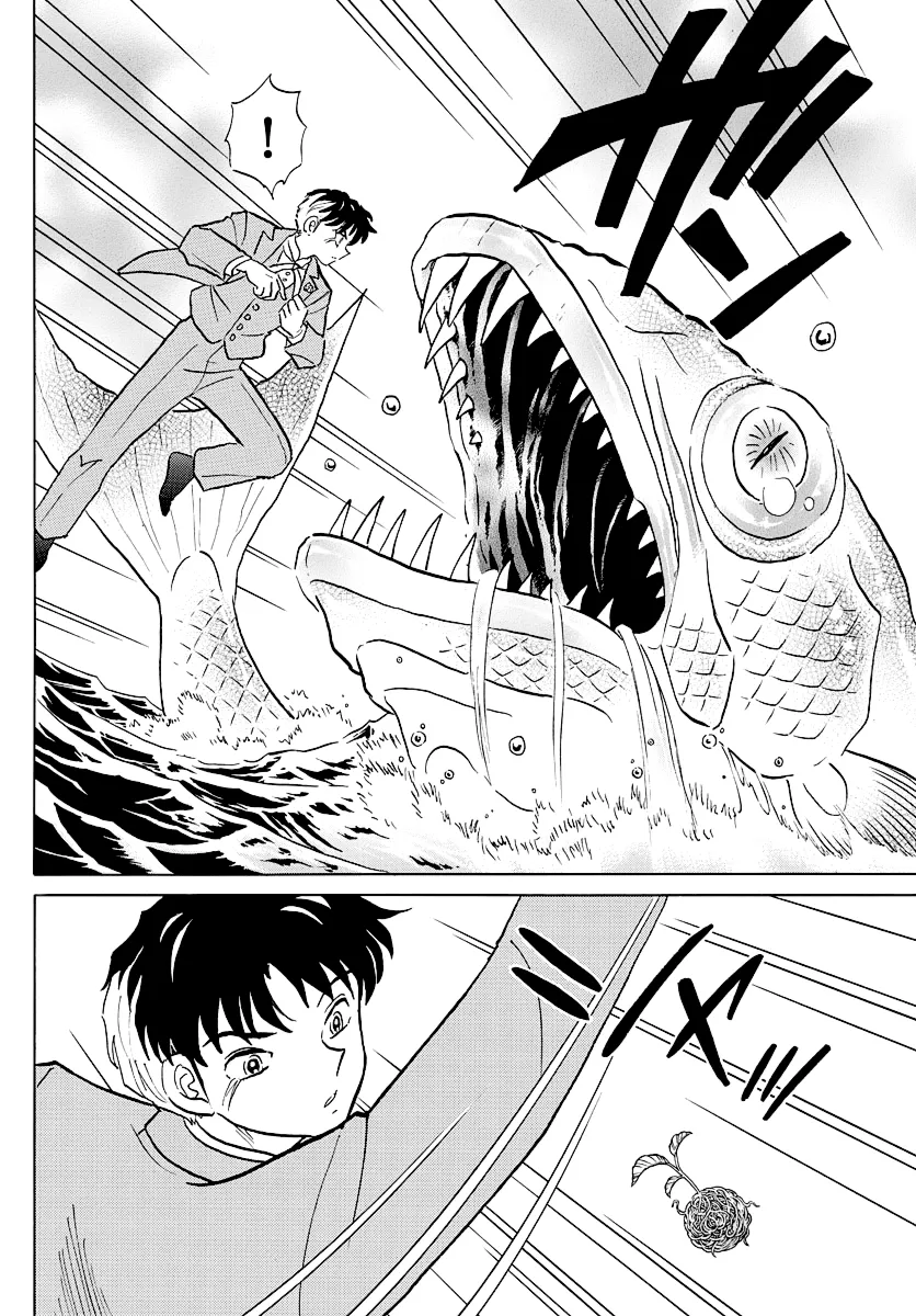 Mao  Manga Chapter 40 page 6 - 