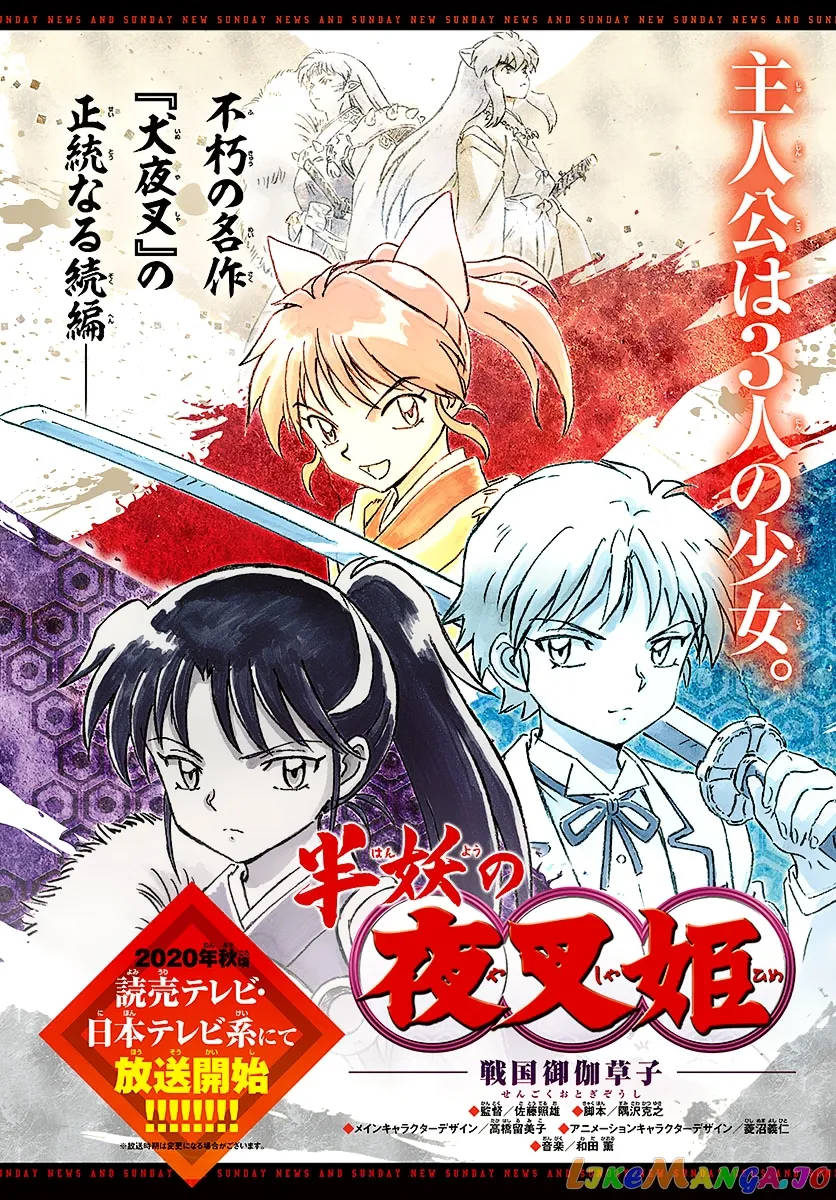 Mao  Manga Chapter 46 page 20 - 