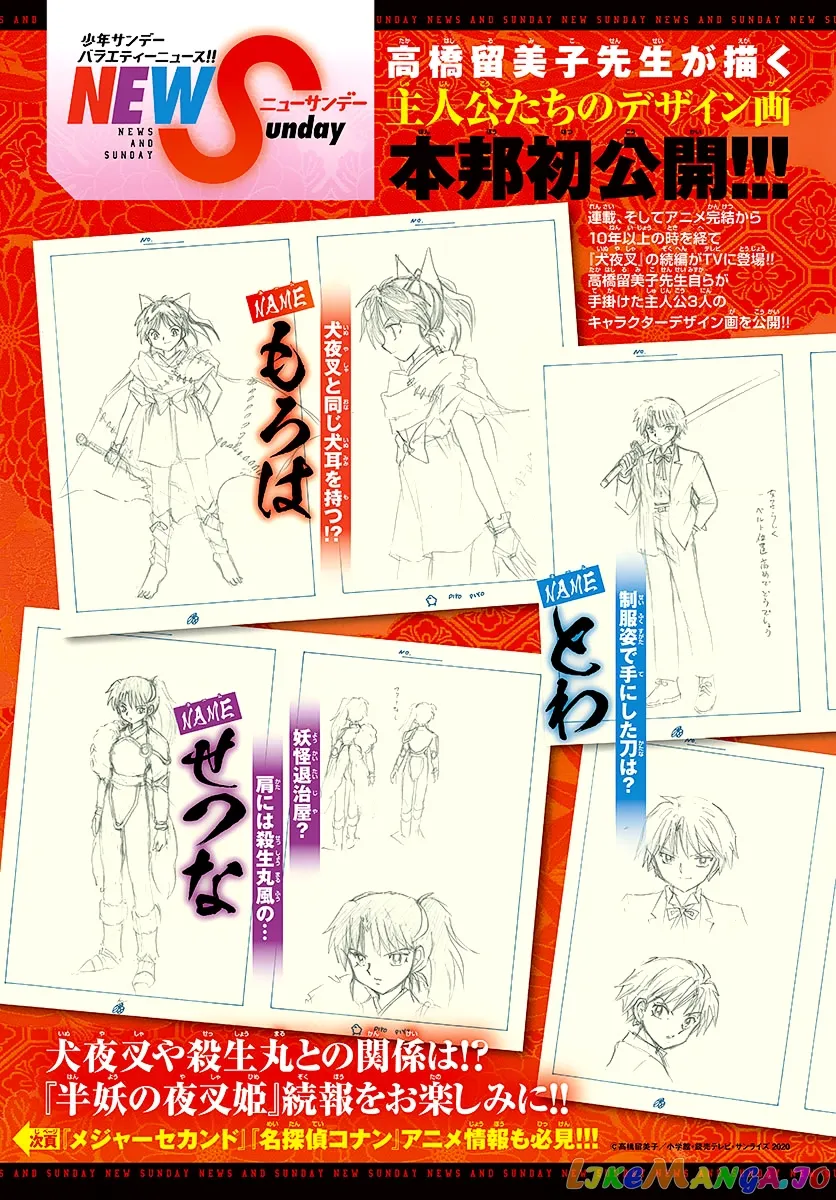 Mao  Manga Chapter 46 page 21 - 